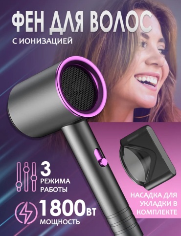 30326386_743395620 фен серый