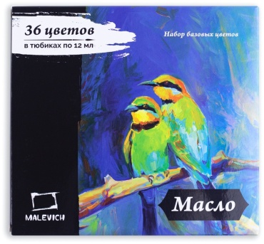Краски Набор масляных красок Малевичъ, 36 цветов по 12 мл