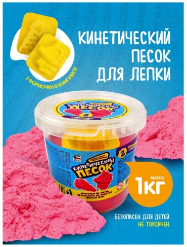 Кинетический песок Attivio Розовый розовый 1 кг