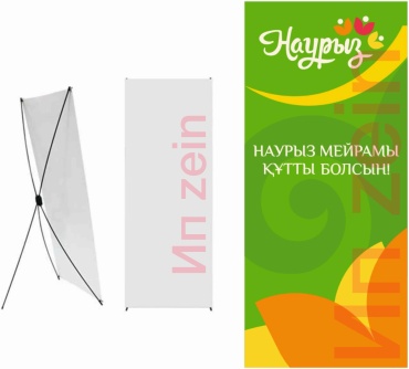 Фотозона 22 наурыз