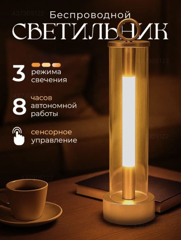 Декоративный светильник настольный Светильник, теплый белый