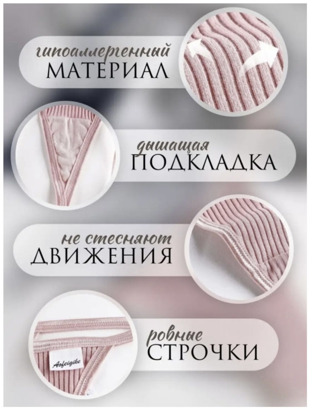 Стринги черный, серый