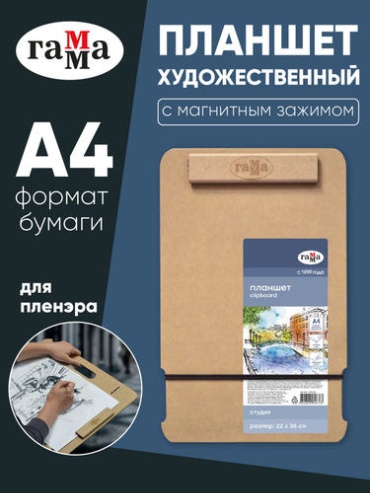 Планшет ГАММА 1438600493 бежевый