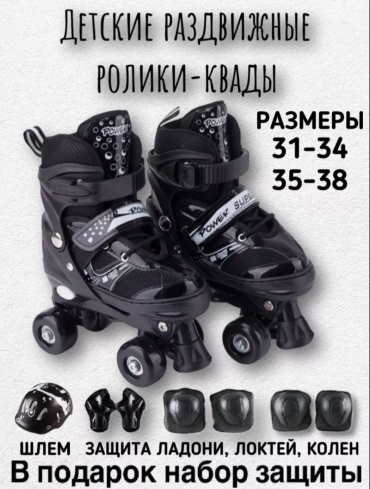 Techline Квады M черный 34-38