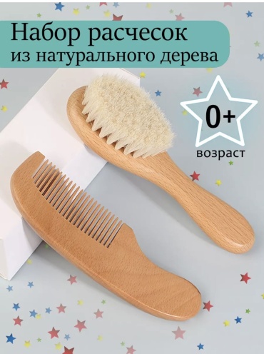 Расческа и гребень 199433171 0-9 мес