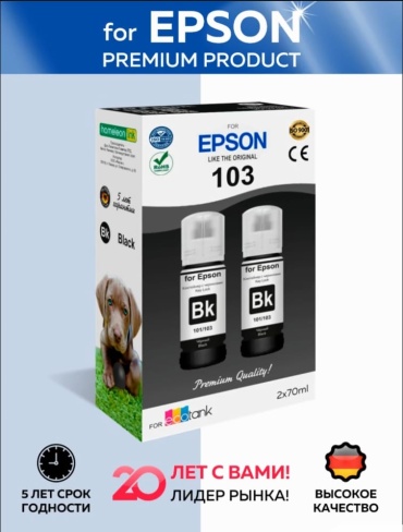 Чернила Epson Eko Tank 70 мл черный
