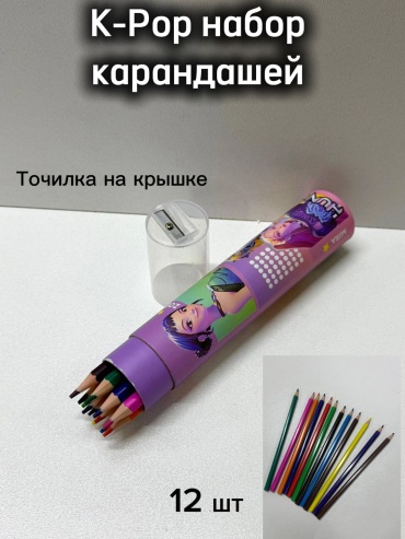 Набор карандашей K-Pop