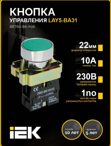 IEK кнопка LAY 5-BA31 13 IP40, зеленый