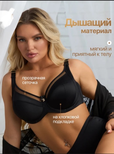 Бюстгальтер мягкая чашка Lanny Mode черный