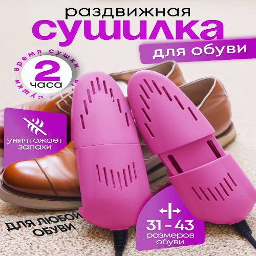 Сушилка KASANDA Pi10 розовый