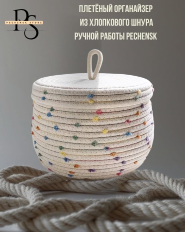 Органайзер универсальный 18x23x18 см, хлопок