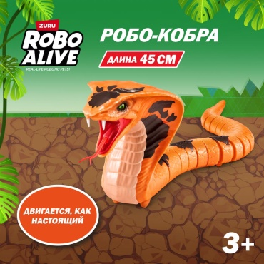 Животное Robo Alive Кобра на радиоуправлении Zuru 71137