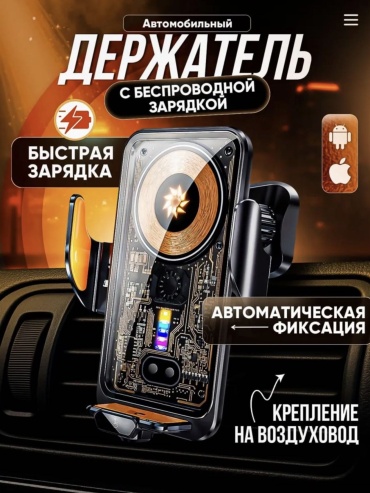 Держатель AbiMax черный