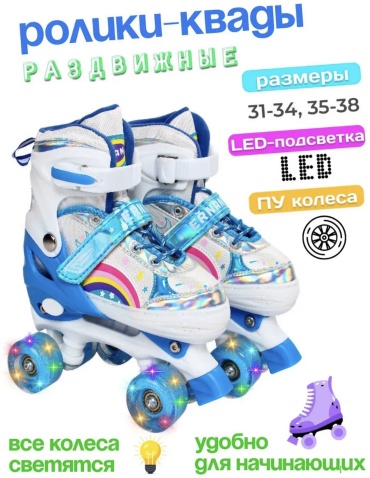 Techline Квады S синий 31-34