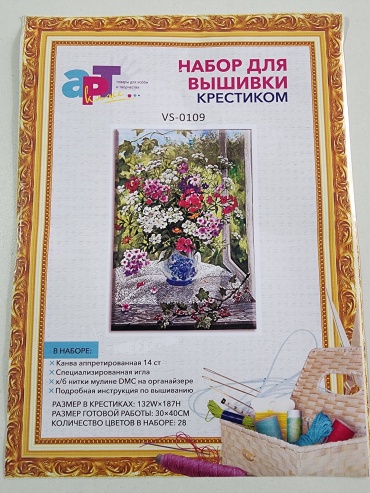Набор для вышивания РАДУГА Вышивка крестиком VS-0109
