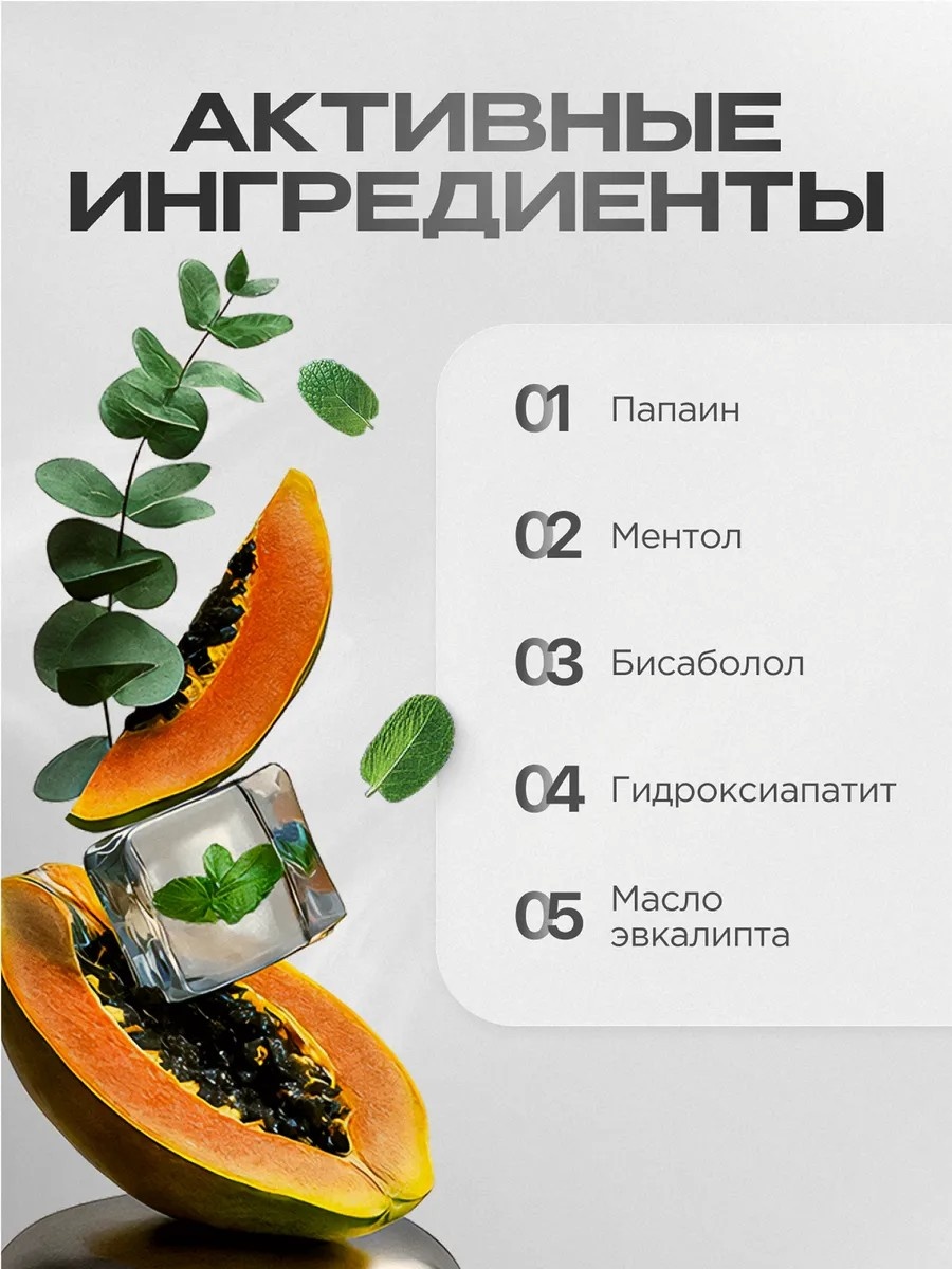 Зубная паста ANTI-TOBACCO 240 г