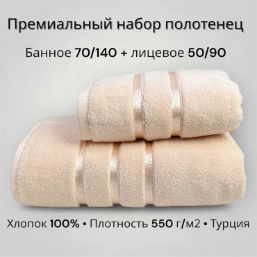 Hobby набор полотенец Dolce 140x70 см 2 шт, хлопок