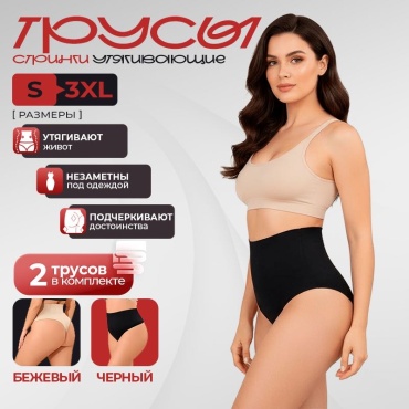Трусы SUGUR черный, бежевый