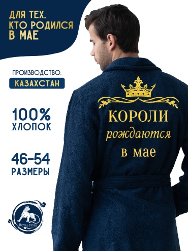 Махровый халат синий