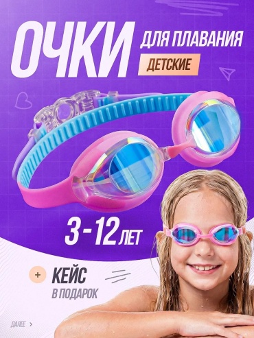 Очки 789521305 унисекс розовый