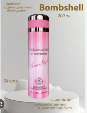 Fragrance World In Bombshell New Style дезодорант для женщин 200 мл