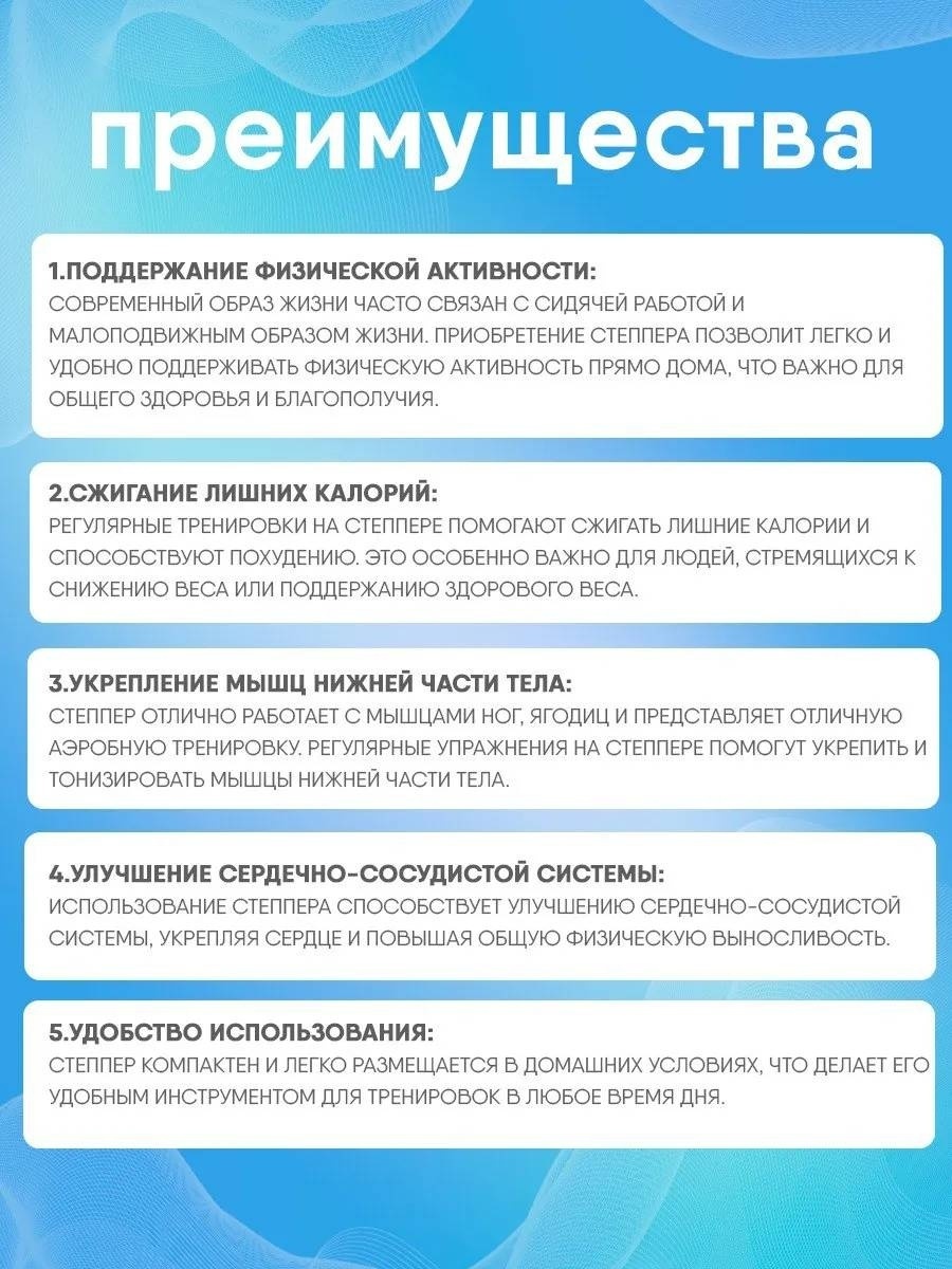 Степпер Степпер BOLEK bst303 классический