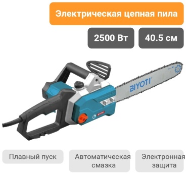 Электрическая цепная пила BIYOTI BYT-715