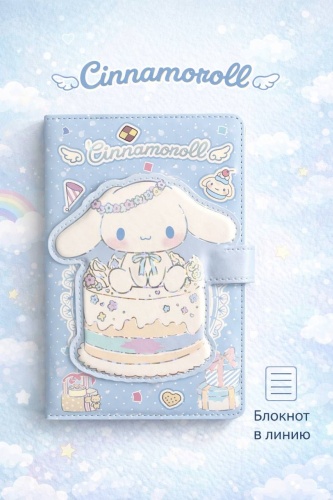 Блокнот Блокнот А5 Cinnamoroll, A5, 100 л, голубой