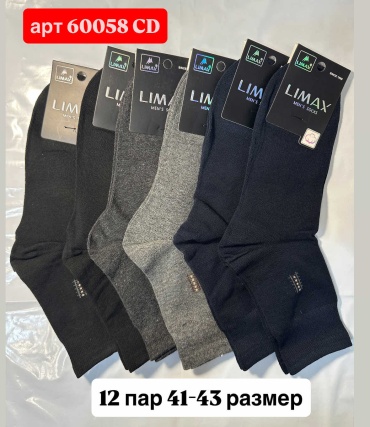 Носки LIMAX 12 пар черный, синий, серый 41-43