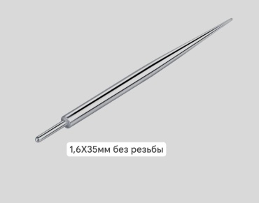 Игла 1 шт