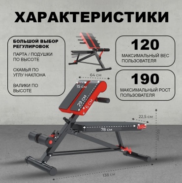 V-Sport скамья Универсальная 023