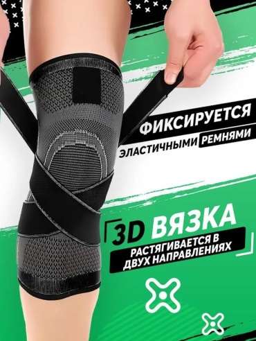 Наколенник BAND-10 черный M