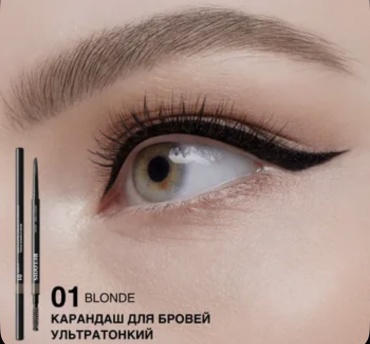 RELOUIS карандаш Brow 01