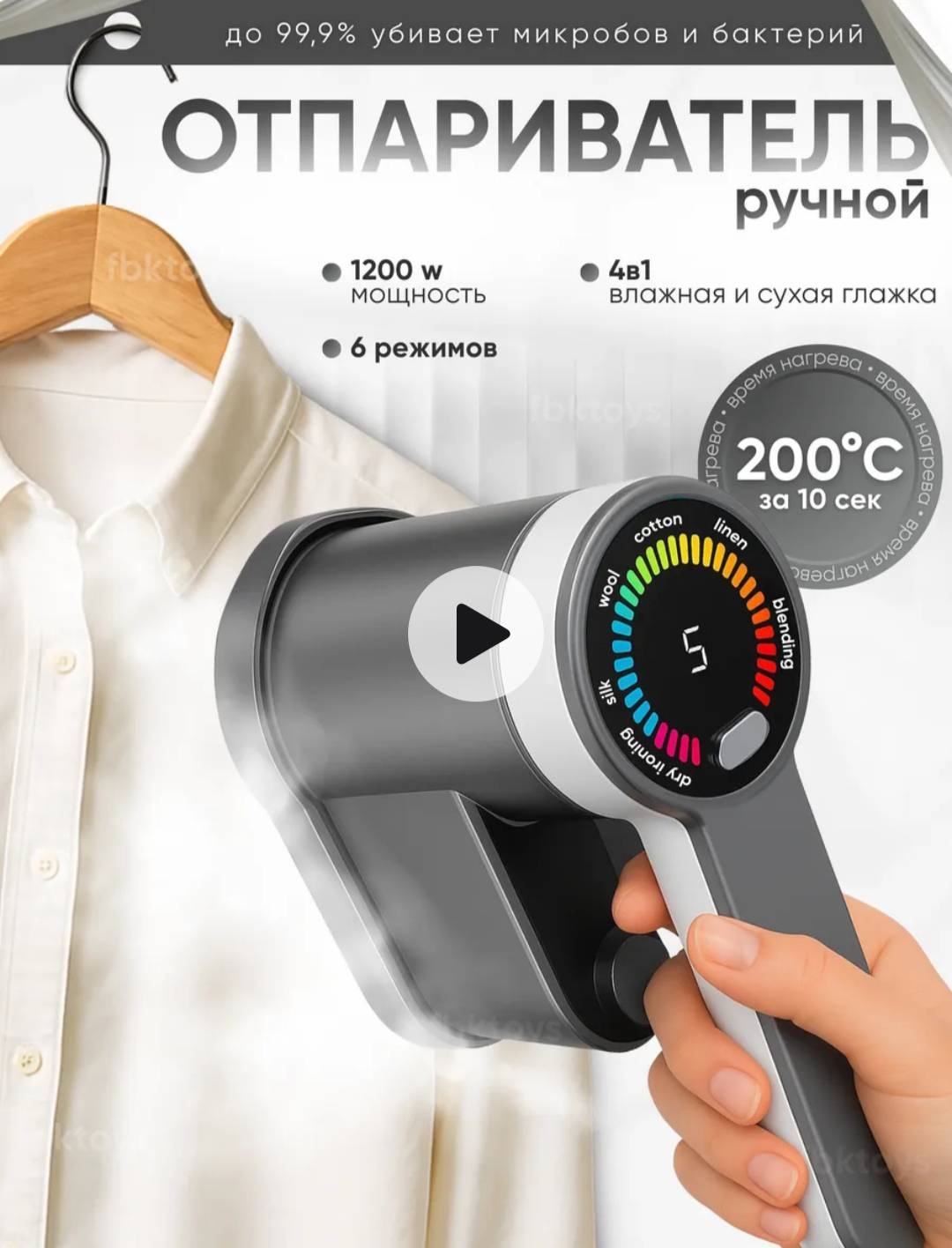 Отпариватель LED дисплей E268l серый