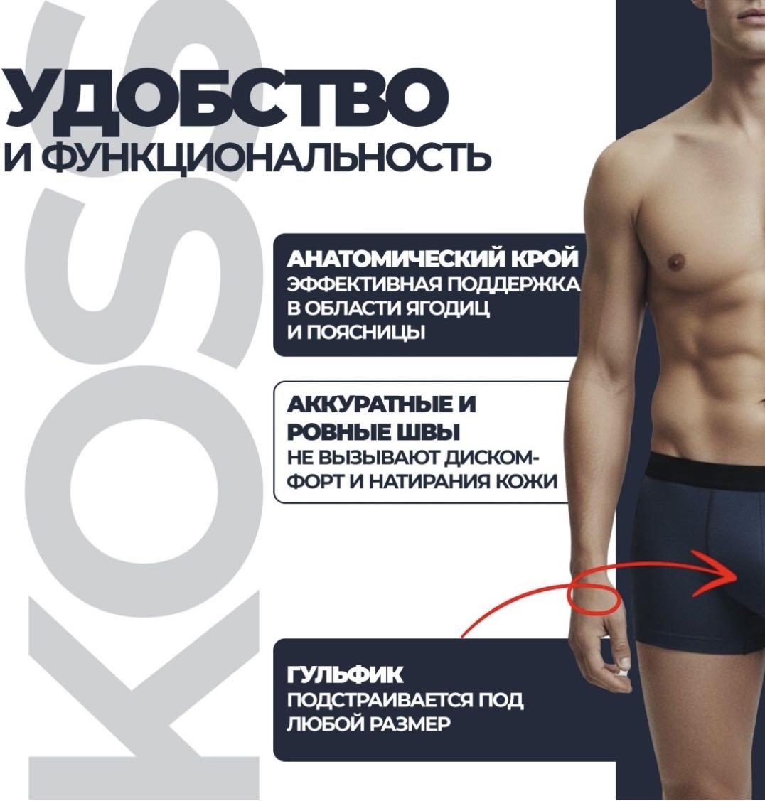 Боксеры KOSS мультиколор
