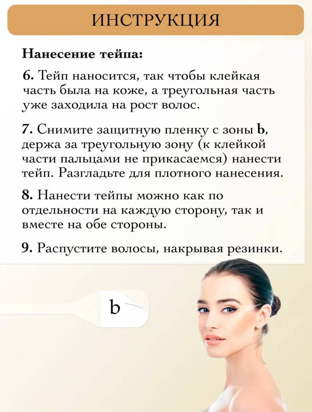 Тейп 30393638_373340372 1 м прозрачный