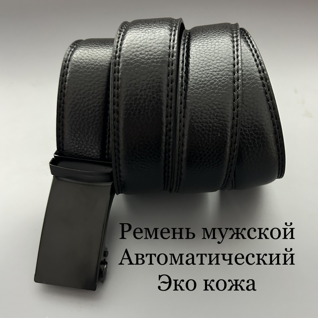010 мужской набор