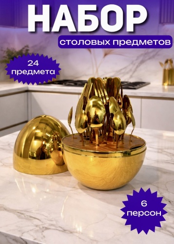 Набор столовых приборов 6 шт, серебристый Premium