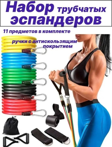 Силовой трос GlideGoods Бубновский жгут 5 шт 45 кг