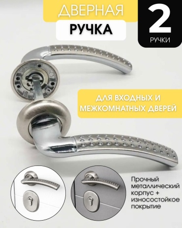 Ручка на розетке 2 шт, 412SN
