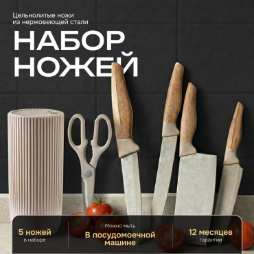 ZENX набор ножей KITCHEN PRO, лезвие: сталь 5 шт