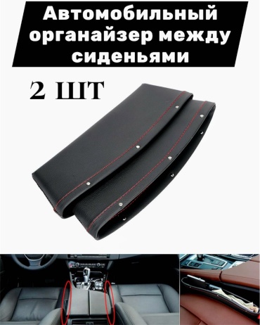 SGMax органайзер Oyg-002 красный, черный