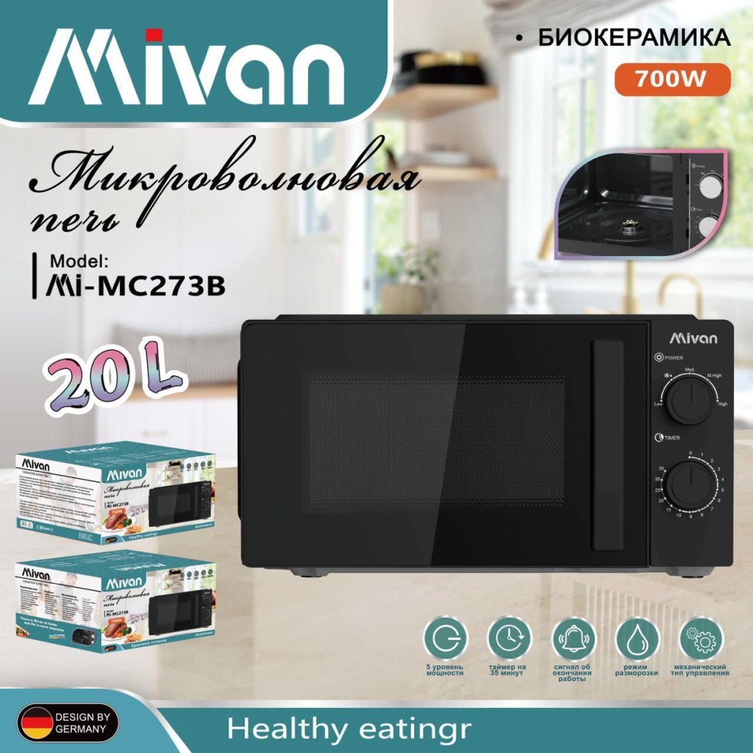 Микроволновая печь MI-MC273B черный