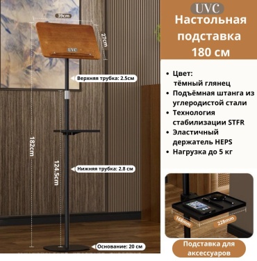 UVC коричневый