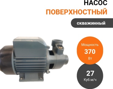 Насос поверхностный самовсасывающий скважинный вихревой Ocean QB60