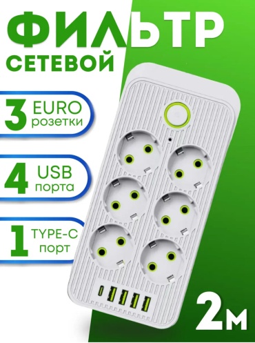 Сетевой фильтр MasterDOM 665126208 2 м