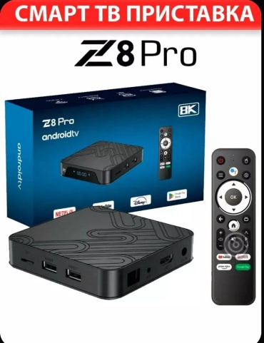 Медиаплеер Z8PRO 4/64 Гб