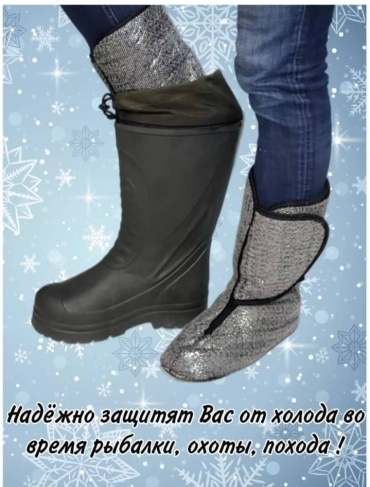 Утеплитель для сапог 30322658_459192762 43
