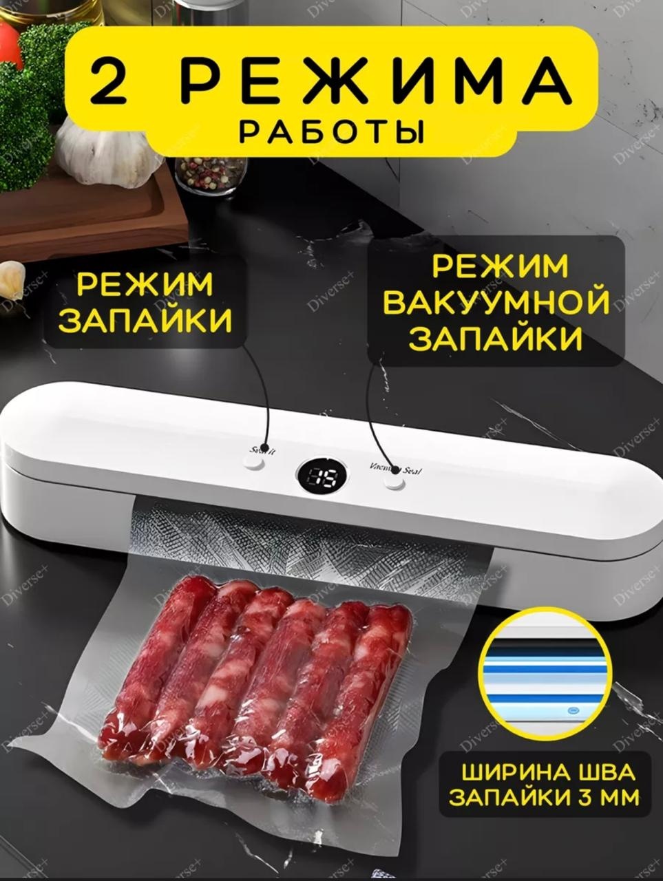 Вакуумный упаковщик ILaSun-30 белый