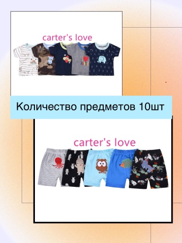 Комплект Carter s love синий, зеленый